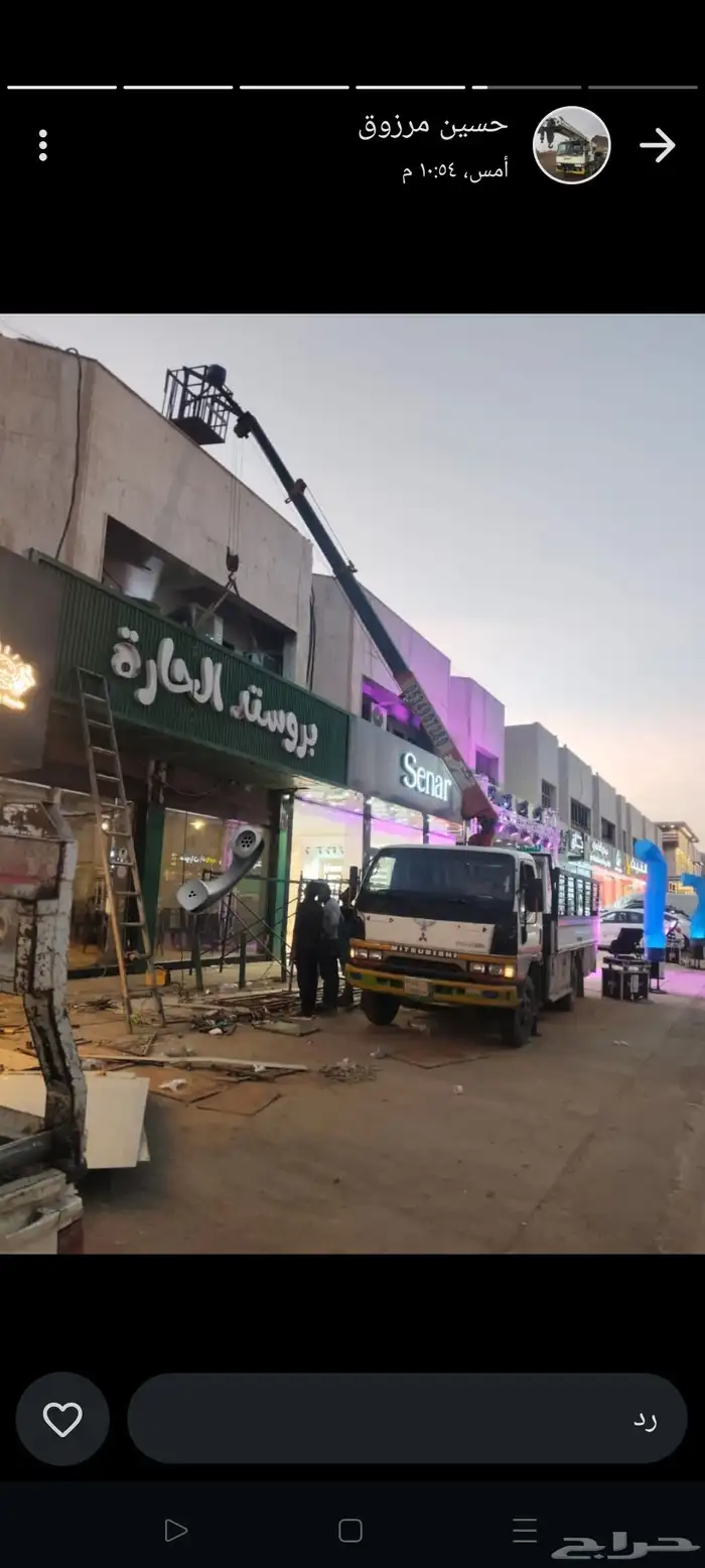 كرين رافعه وانش ايجار الرياض 2