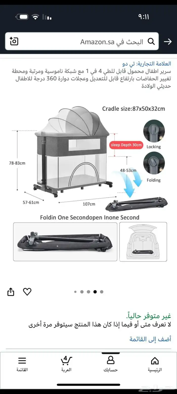 سرير اطفال 10