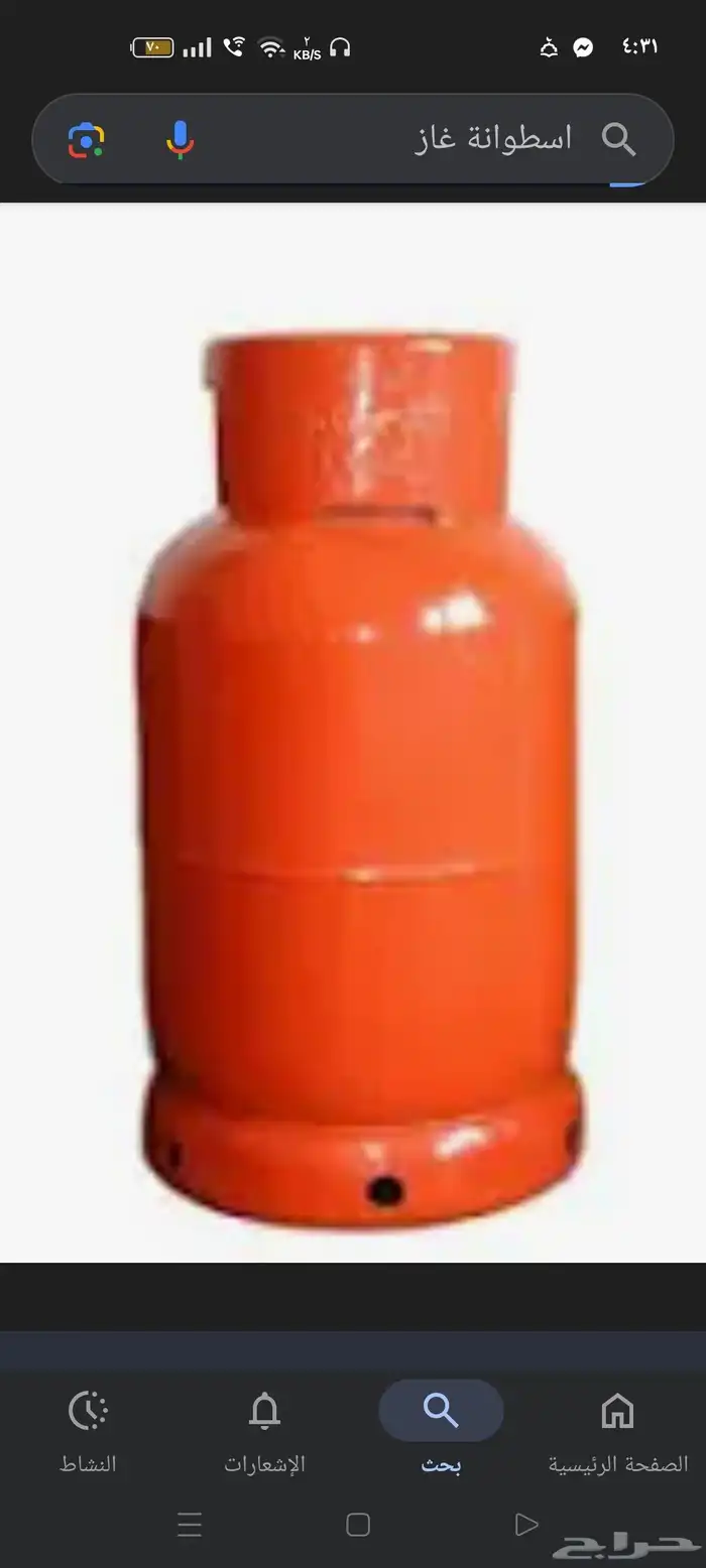 اسطوانه غاز مليانه 0