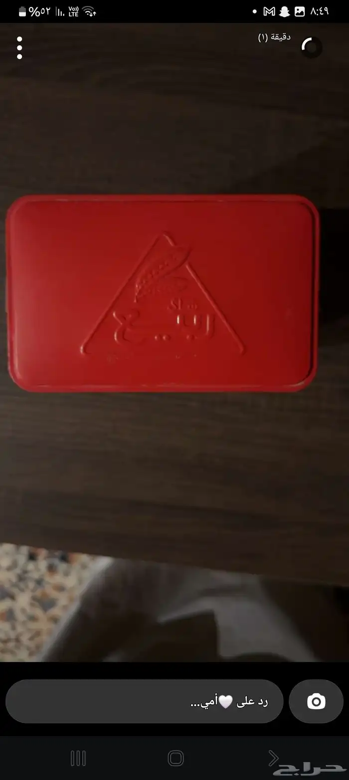 علبه ربيع 4