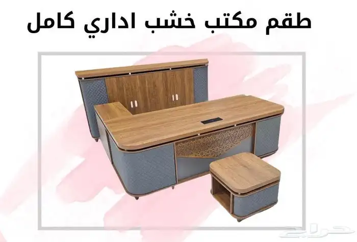 طاولة مكتب جديدة باللون الأبيض والبيج والعسل مع طاولة اجتماع 24