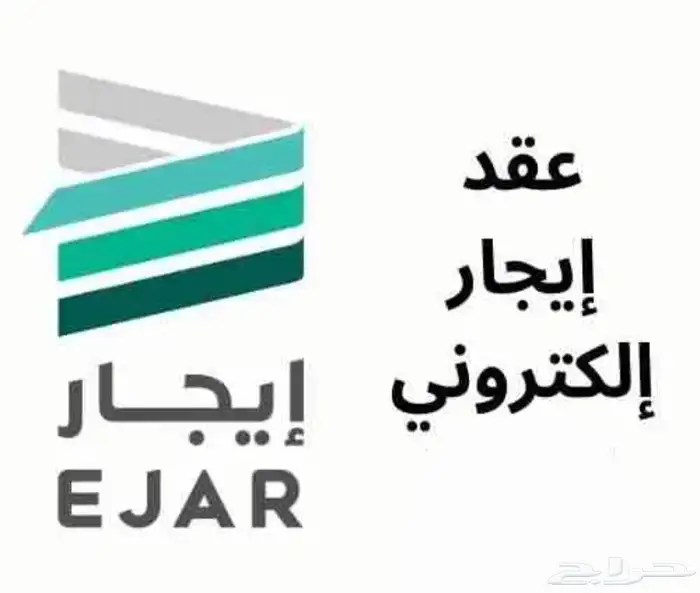 توثيق عقد اجار سكني وتجاري أقل الاسعار 1