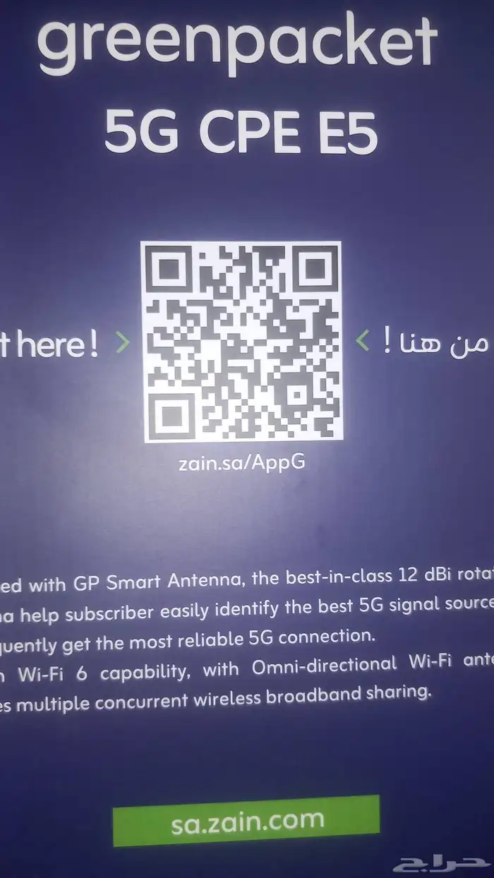 نت مفتوح 5g 2