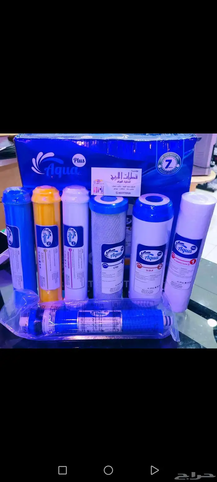 تغيير فلاتر تحليه المياه باسعار الجمله 0