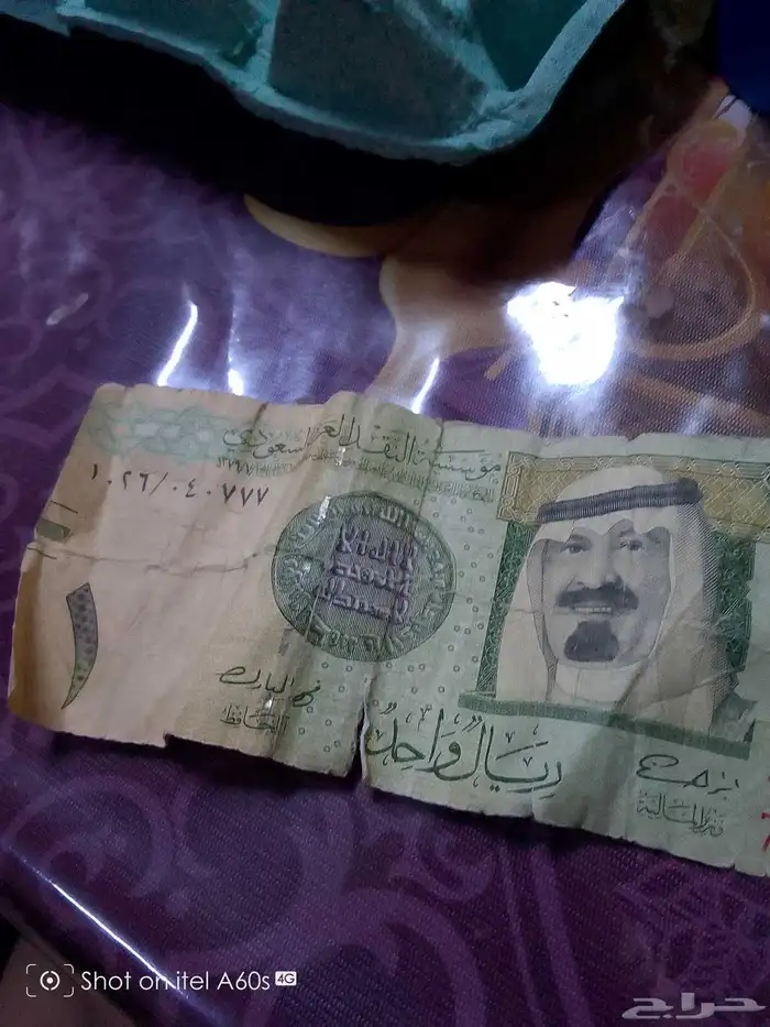 ريال ورقي للبيع 0