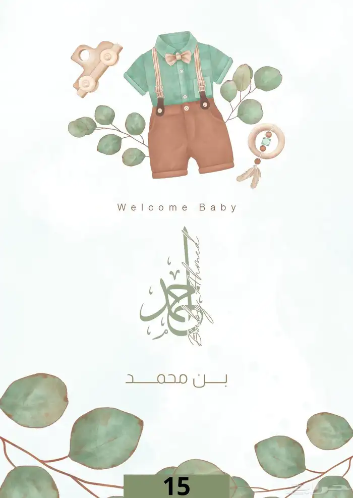 تصميم مواليد مميزة و نماذج جاهزة 4