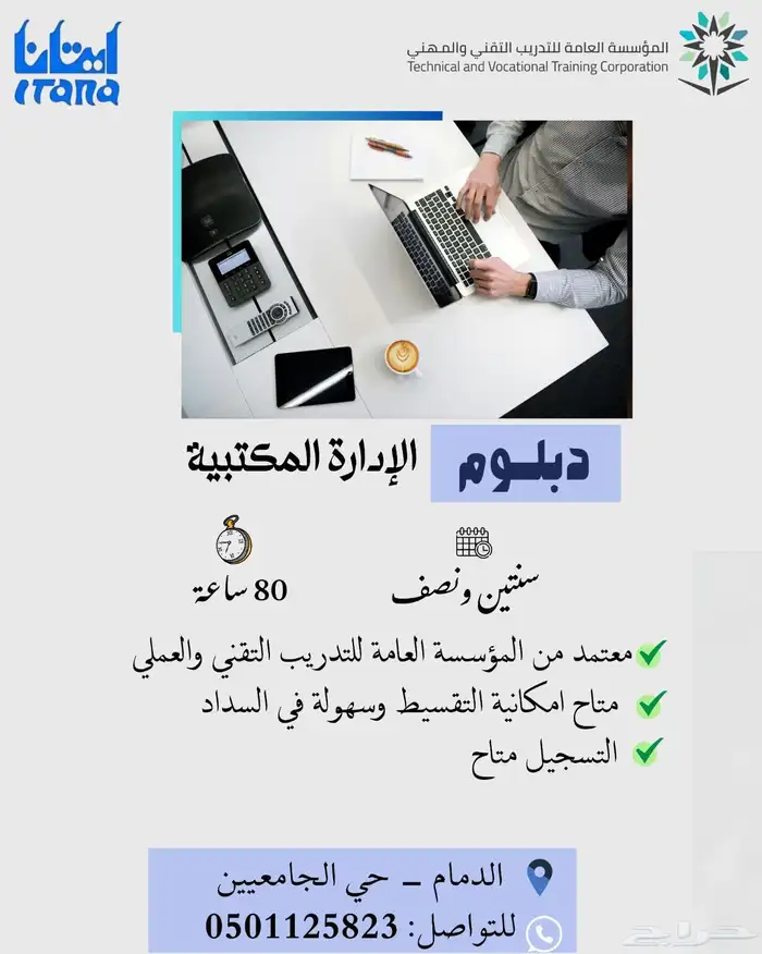 دورات ودبلومات بأسعار مميزه 1