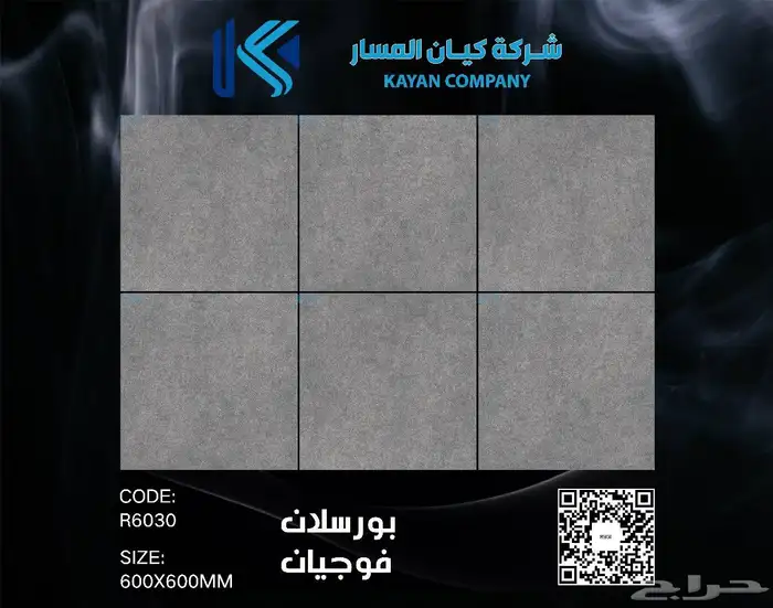 برسلان 60  60 8