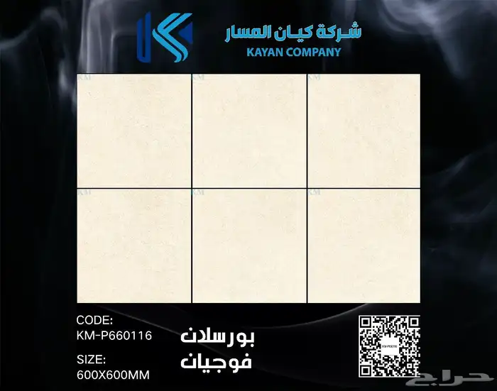 برسلان 60  60 3