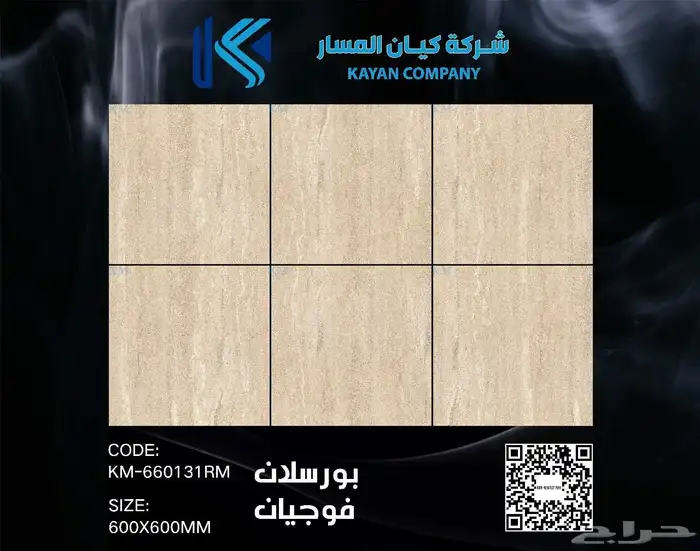 برسلان 60  60 6