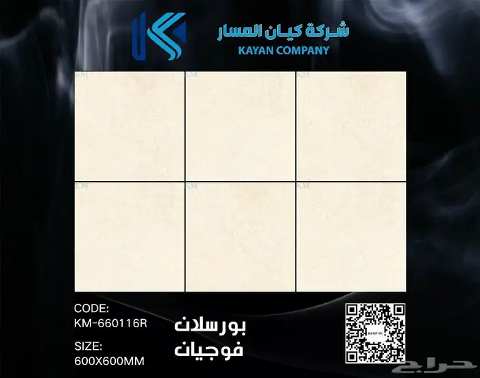 برسلان 60  60 5