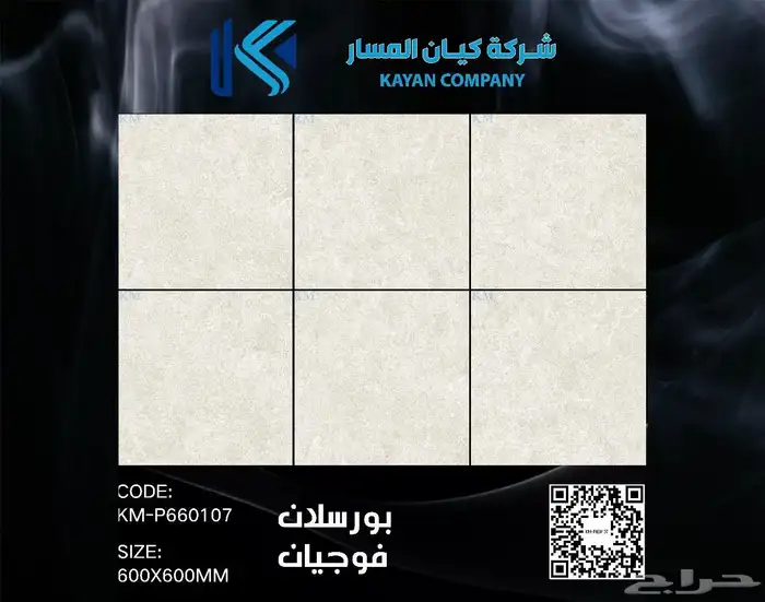 برسلان 60  60 1