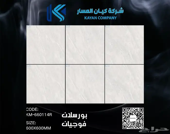 برسلان 60  60 2