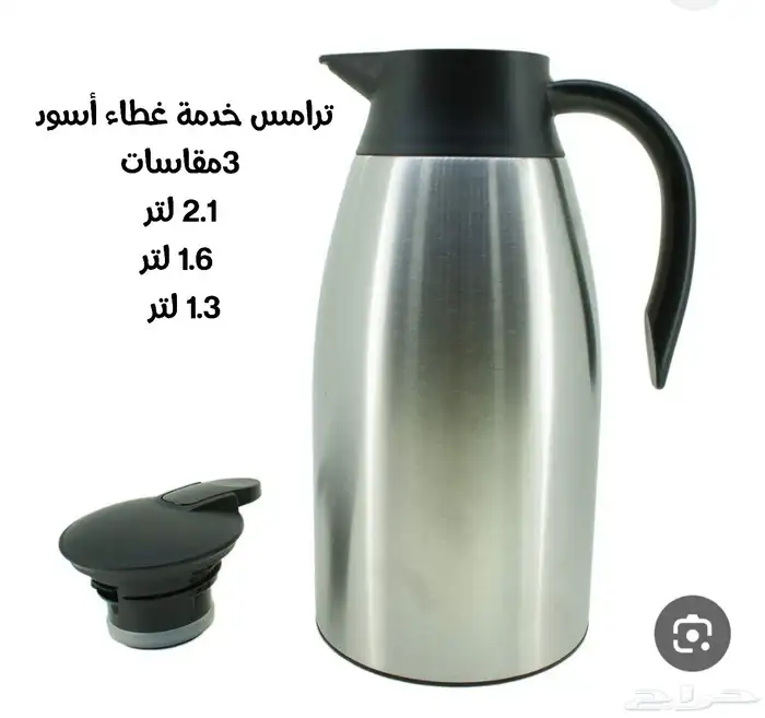 ترامس خدمة وغطاء أسود وثلاجات ابو ظغاط وجكات قياس استيل 1