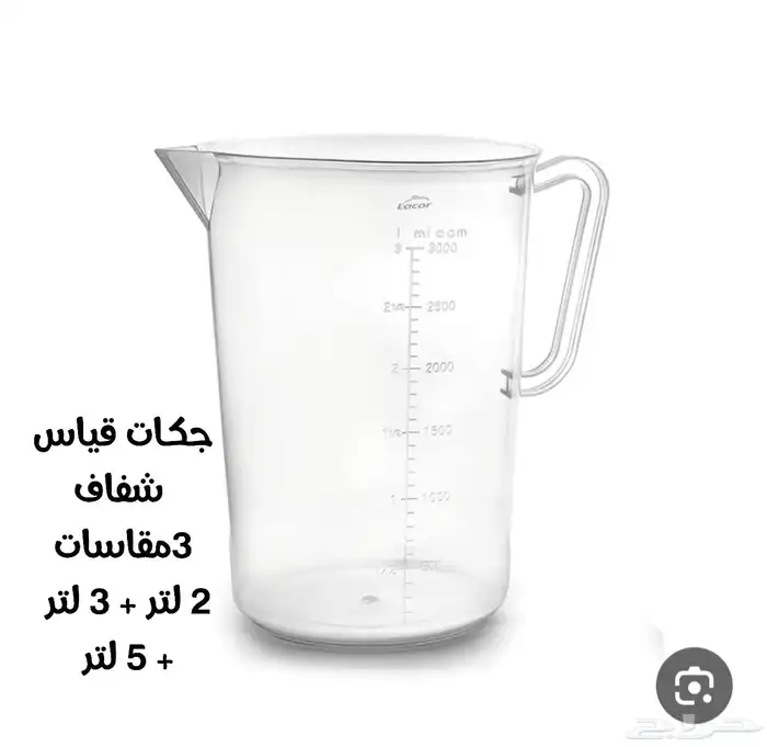 ترامس خدمة وغطاء أسود وثلاجات ابو ظغاط وجكات قياس استيل 8