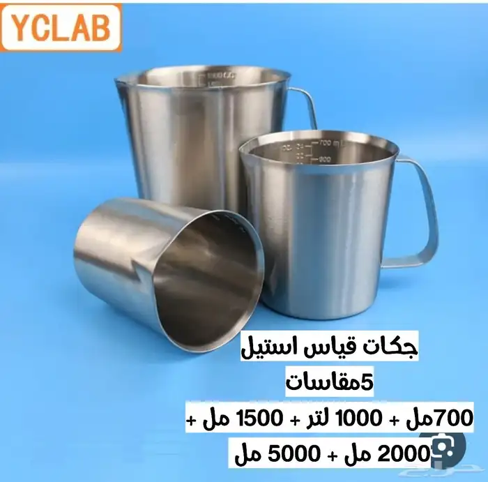 ترامس خدمة وغطاء أسود وثلاجات ابو ظغاط وجكات قياس استيل 7