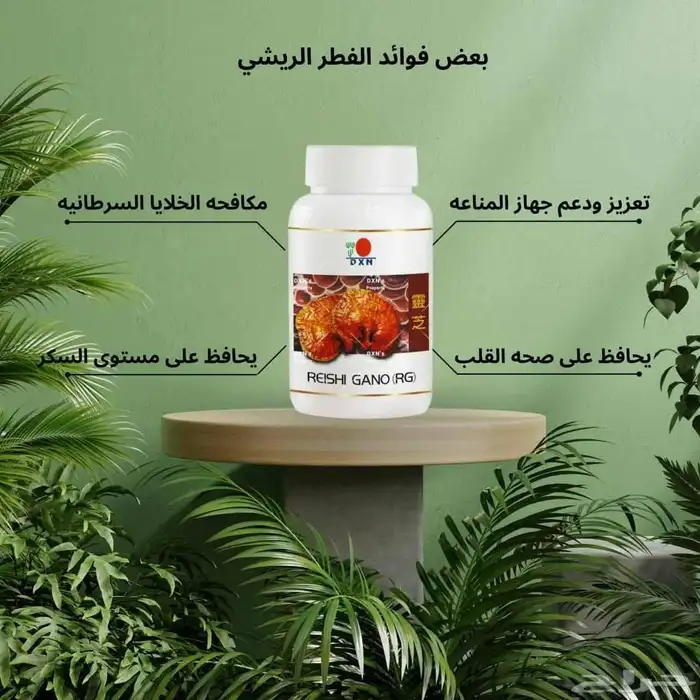 مكملات غذائية لكل الأمراض 4