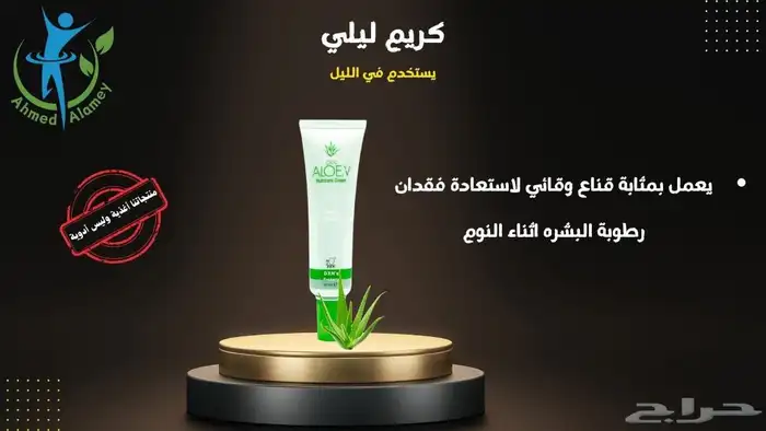 منتجات صحيه 1