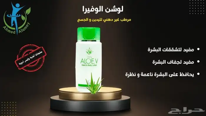 منتجات صحيه 7