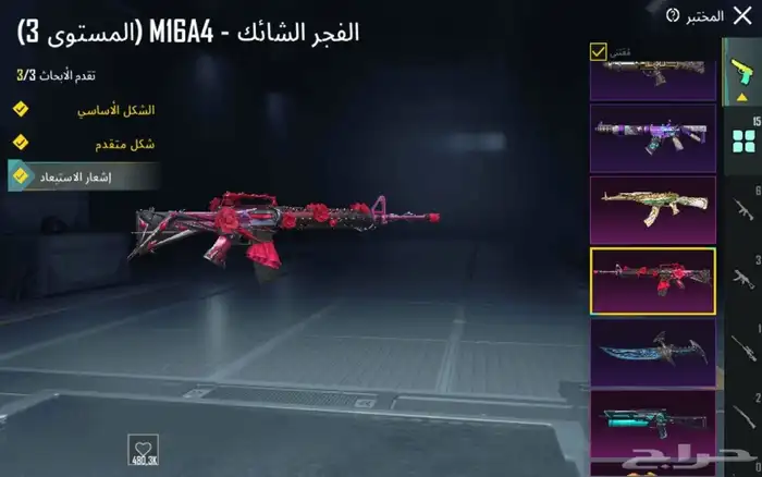 حساب ببجي 6