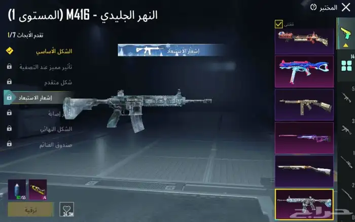 حساب ببجي 18
