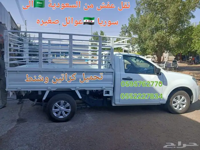 وانيت نقل عفش مشاوير 0