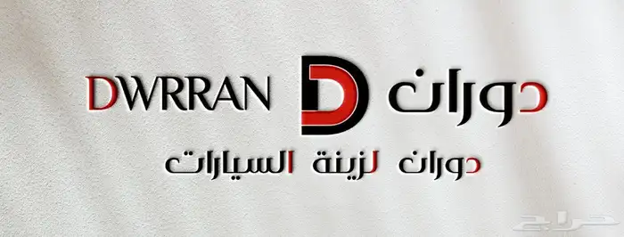 تصميم شعارات فخمه بأسعار رمزيه 7