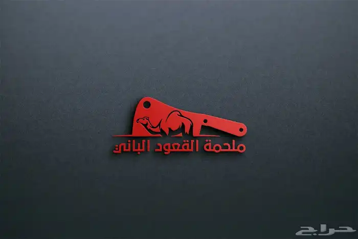 تصميم شعارات فخمه بأسعار رمزيه 18