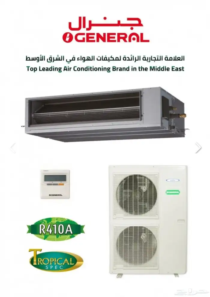 مكيف دكت أسبلت أو جنرال جديد لم يستخدم 0