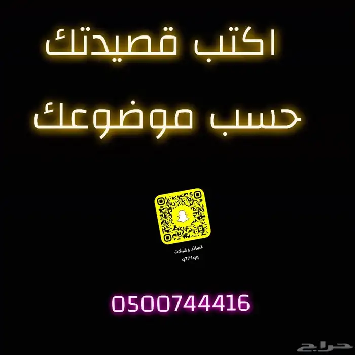 قصائد وشيلات 0