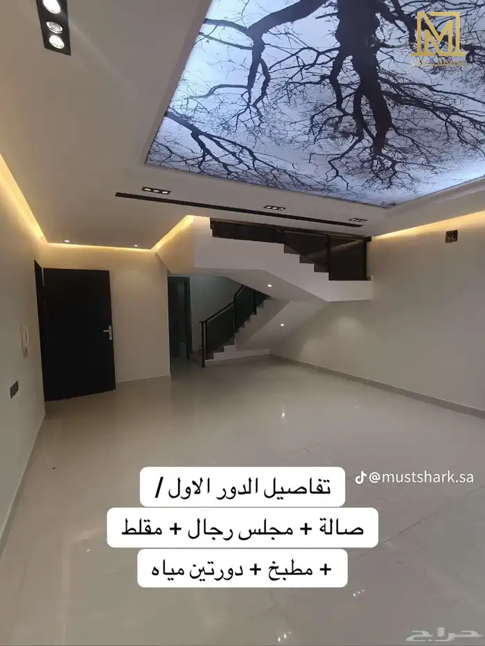 تونا هواس علوي 7