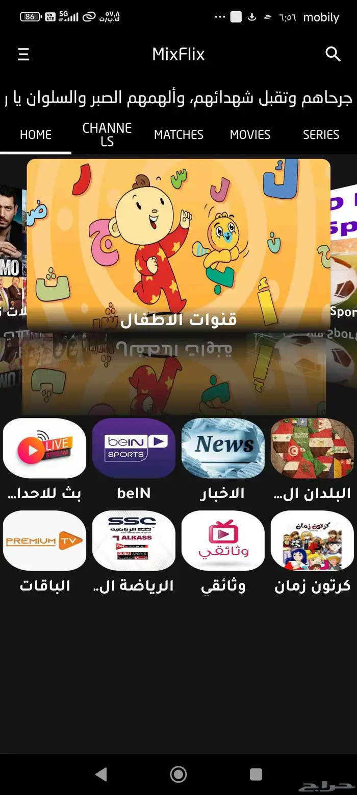 مبرمج شاشات سمارت نظام الاندرويد وجوجل تي في 0