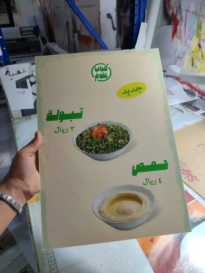 لدينا جميع انواع المطبوعات وافضل الاسعار لتواصل 0