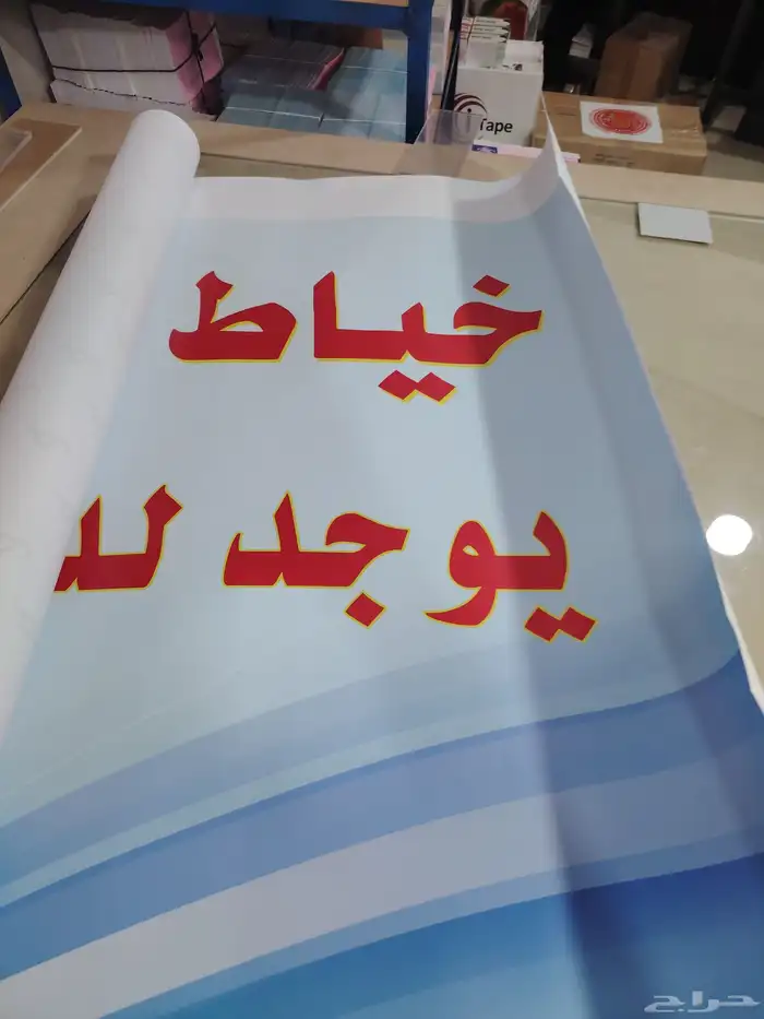 مطبعه طباعة اكواب اكياس استكر لاصق بوكسات ورق تغليف 4