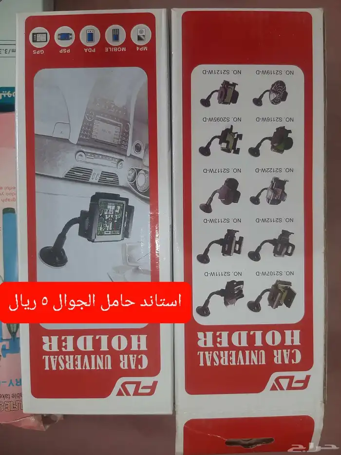 أسلاك شحن وغير من الاكسسوارات للسيارات والجوالات 2