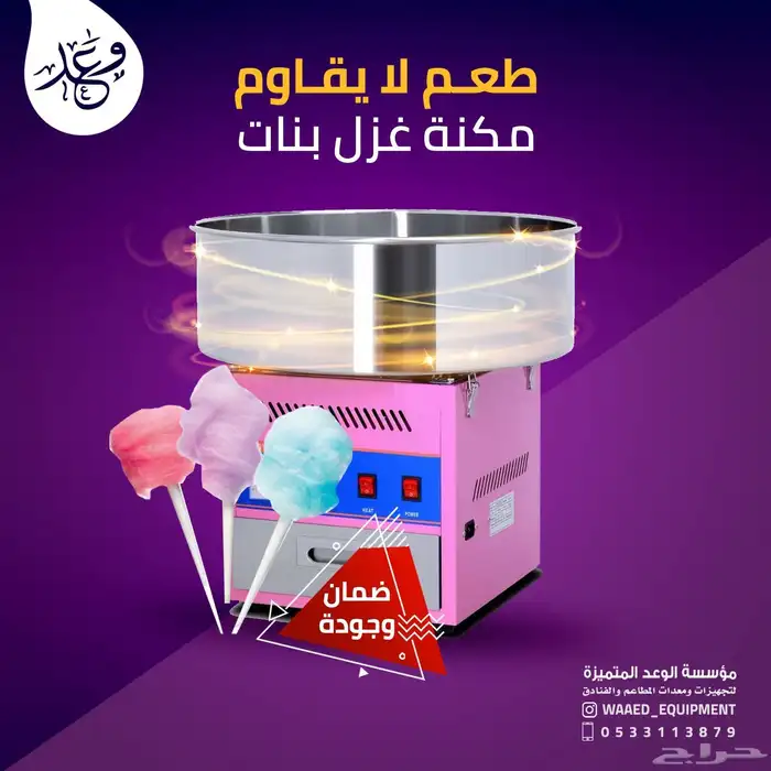 معدات مطاعم للبيع  جهز مطبخك بأفضل الأسعار 46