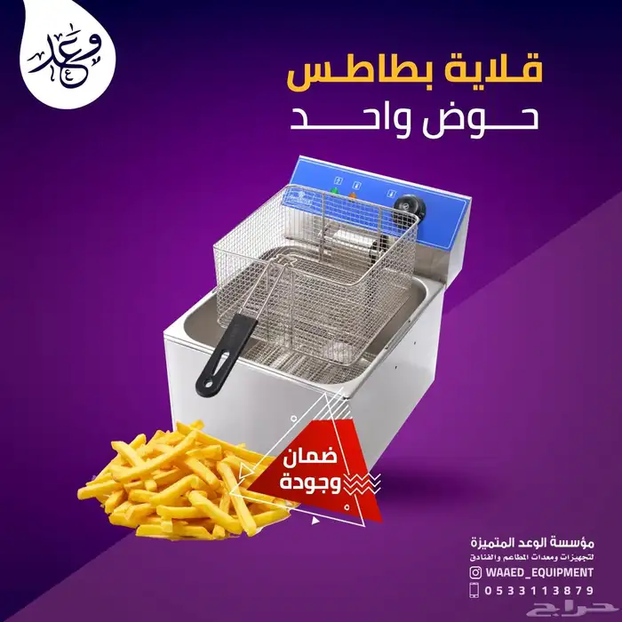 معدات مطاعم للبيع  جهز مطبخك بأفضل الأسعار 2