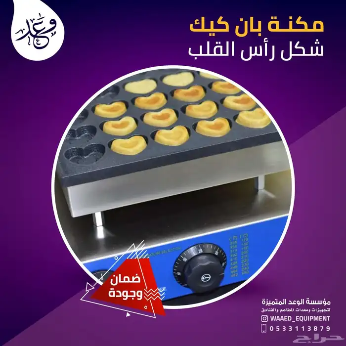 معدات مطاعم للبيع  جهز مطبخك بأفضل الأسعار 4