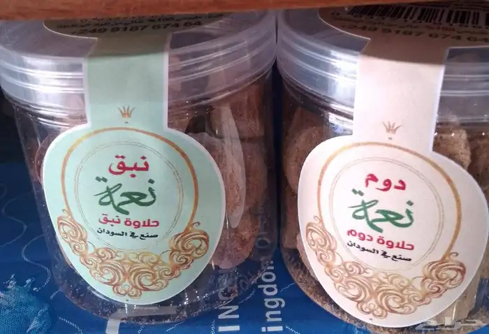 السلام عليكم ورحمة الله وبركاته متوفر حبحبوه تبلدي ودوم ونبق 0