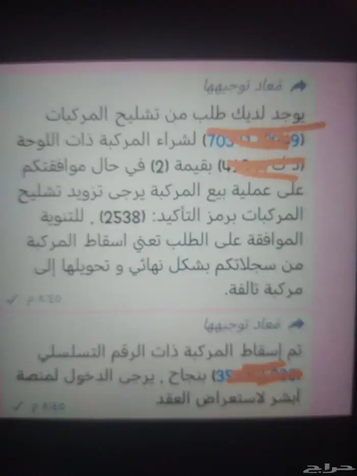 إسقاط والحساب بعد الانجاز 0