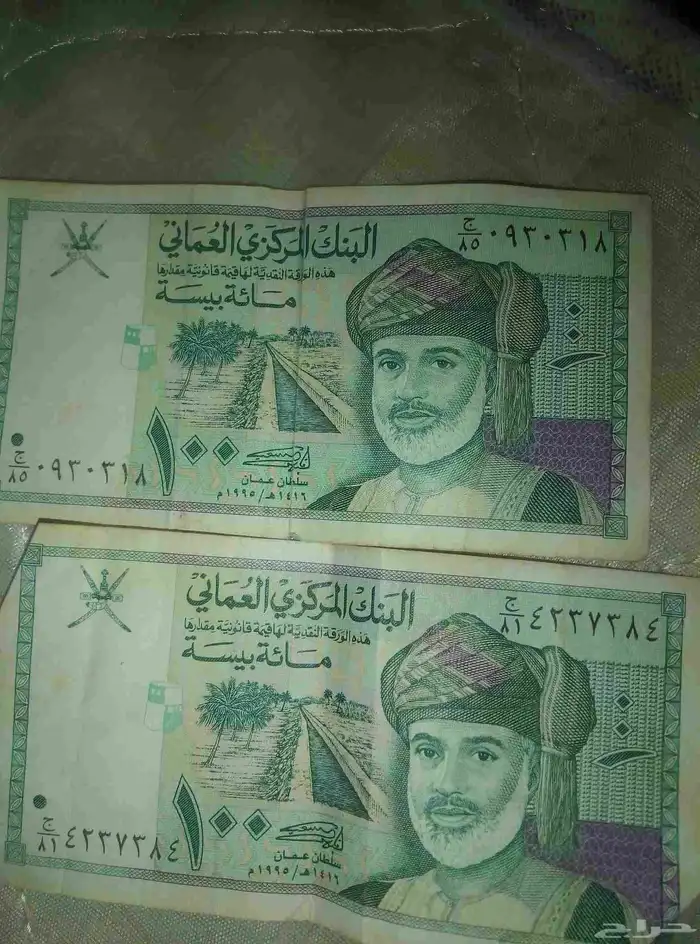 مائة بيسة عماني سنة 1995  للجادين فقط 0