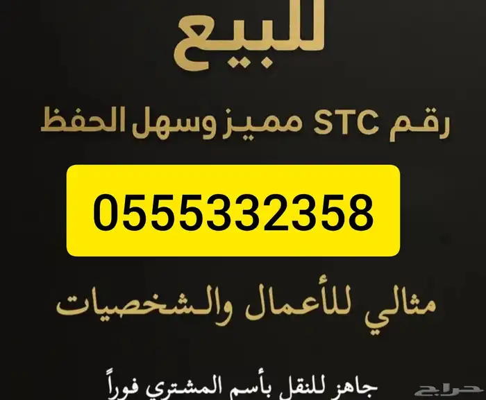 رقم مميز للبيع 0