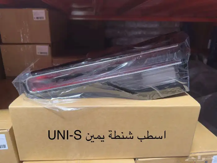 يوني اس uni-s 4