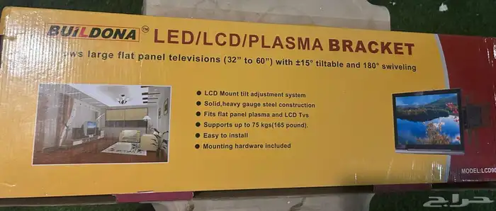 حامل تلفاز 0