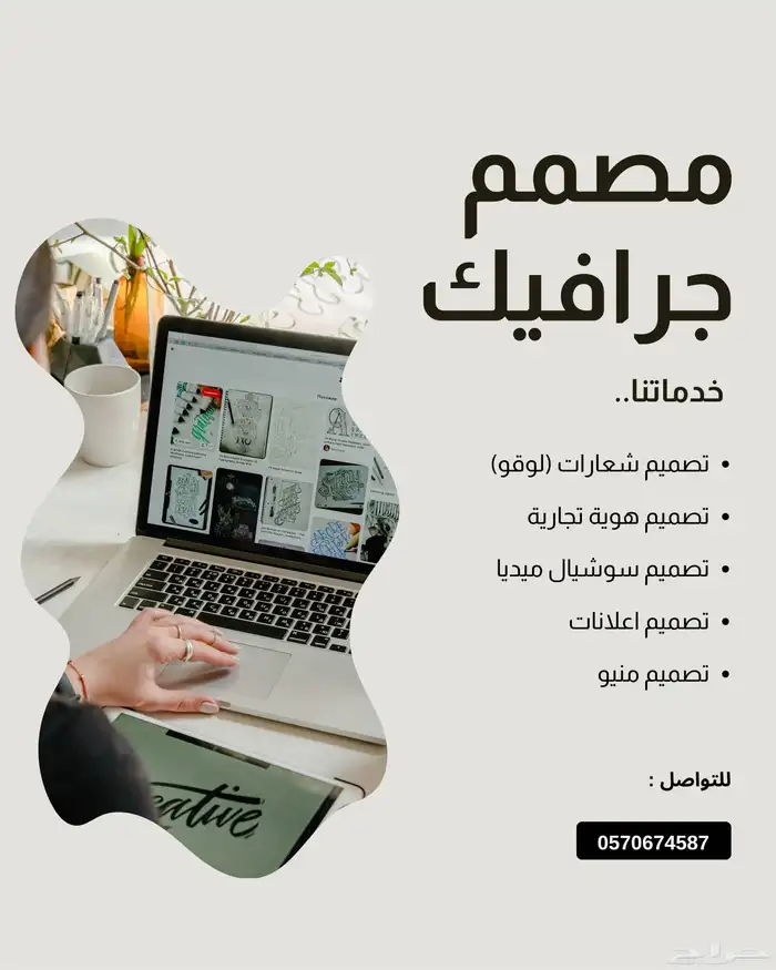 مصمم جرافيك 0