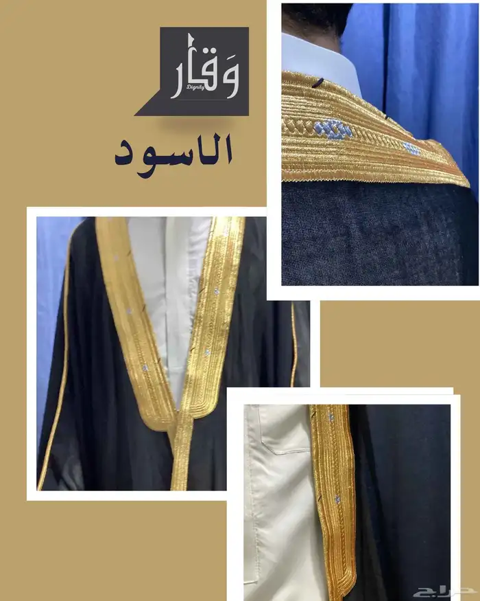 بشوت وقار بسعر ذكي الان 80 فقط 0