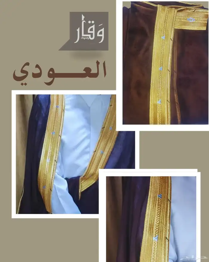 بشوت وقار بسعر ذكي الان 80 فقط 2