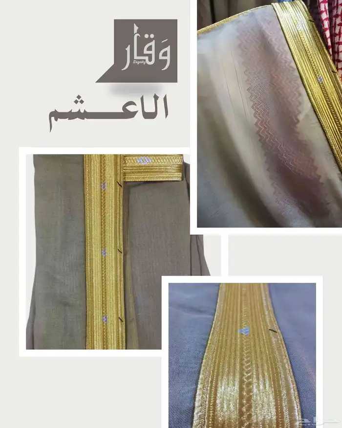بشوت وقار بسعر ذكي الان 80 فقط 4