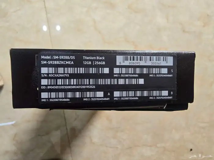 Galaxy S24 Ultra 5