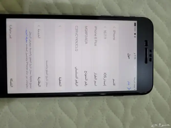 ايفون 8 بلس 256 نظيف جدا 7